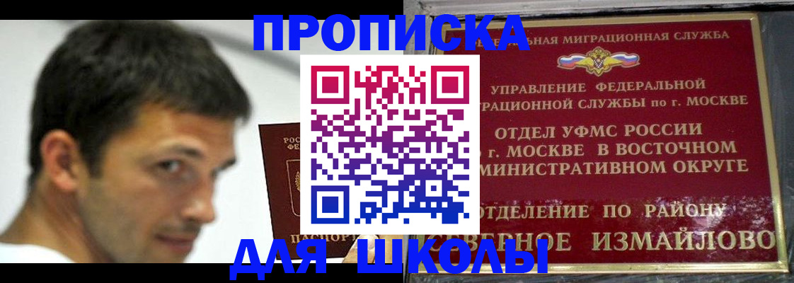 прописка от собственника в Колпашево