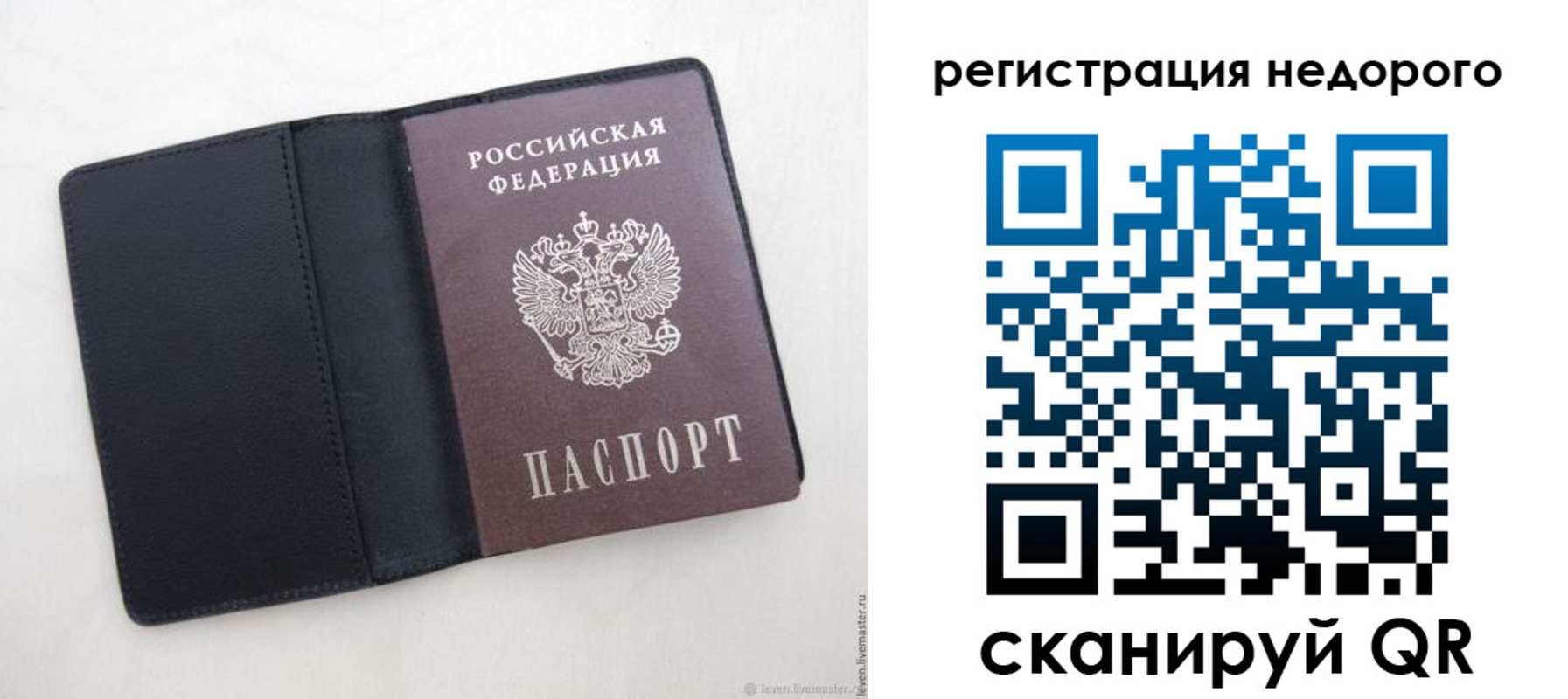 регистрация для школы в Колпашево
