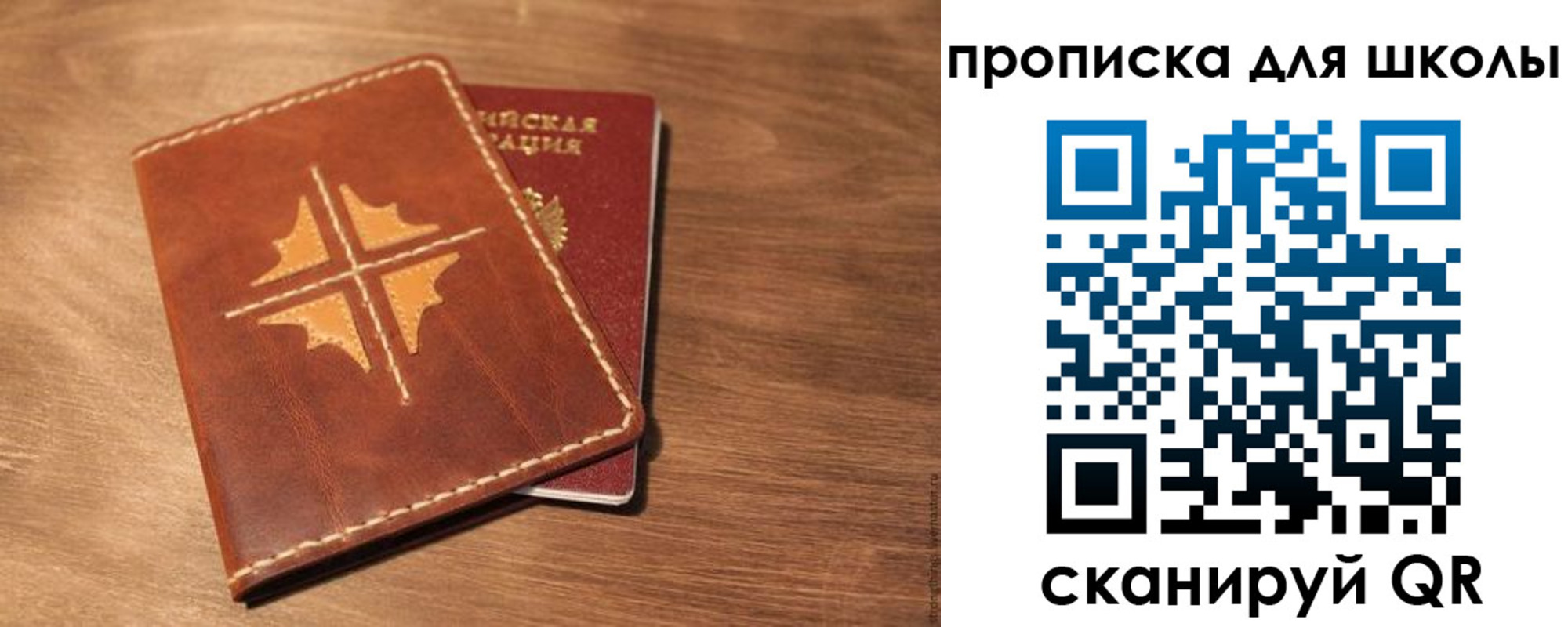прописка регистрация в Колпашево