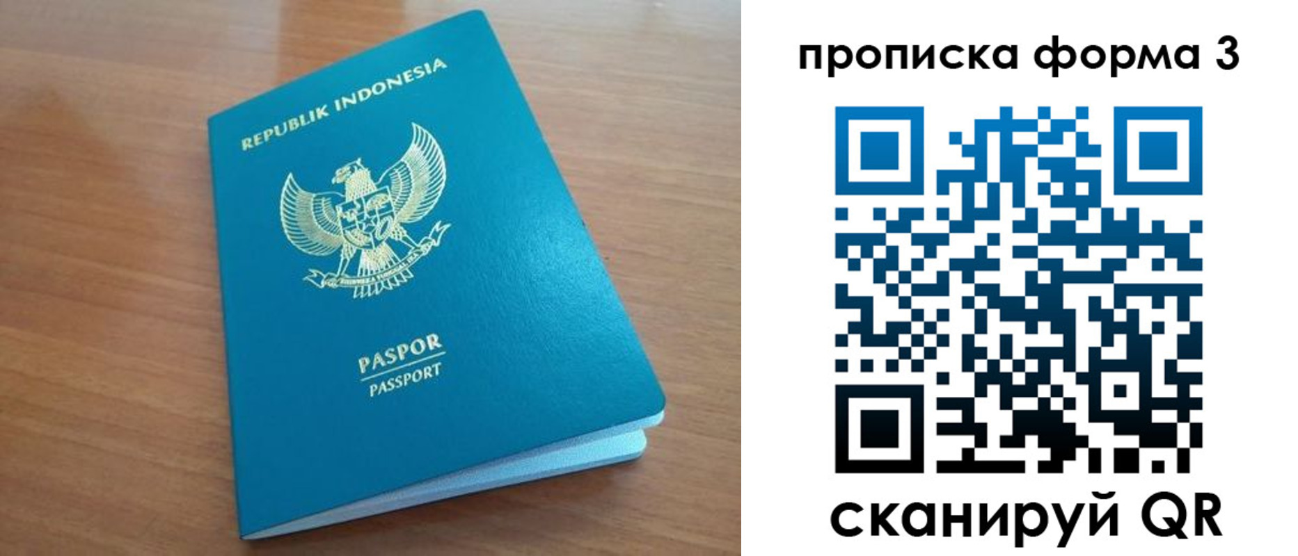 прописка паспорт в Колпашево