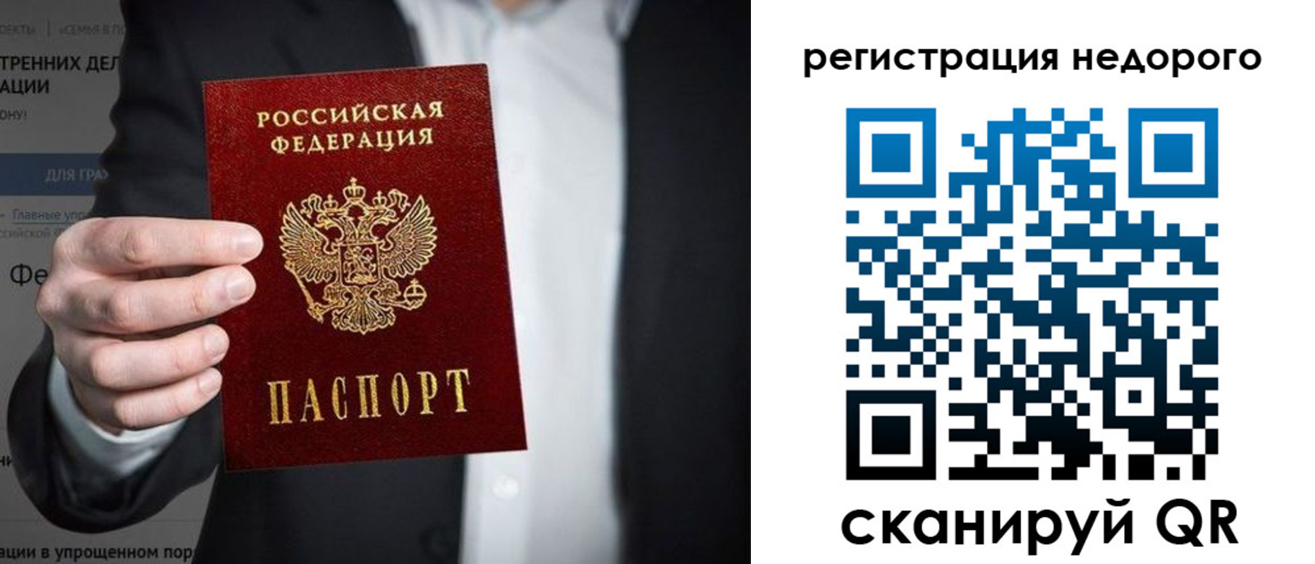 прописка законно в Колпашево
