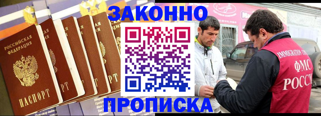 прописка для школы в Колпашево