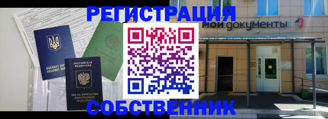 регистрация по месту жительства с гарантией компании в Колпашево