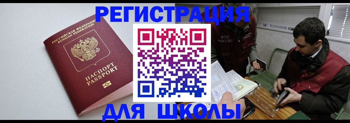 временная регистрация адрес в Колпашево