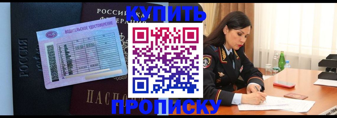 поиск подходящего жилья для регистрации в Колпашево