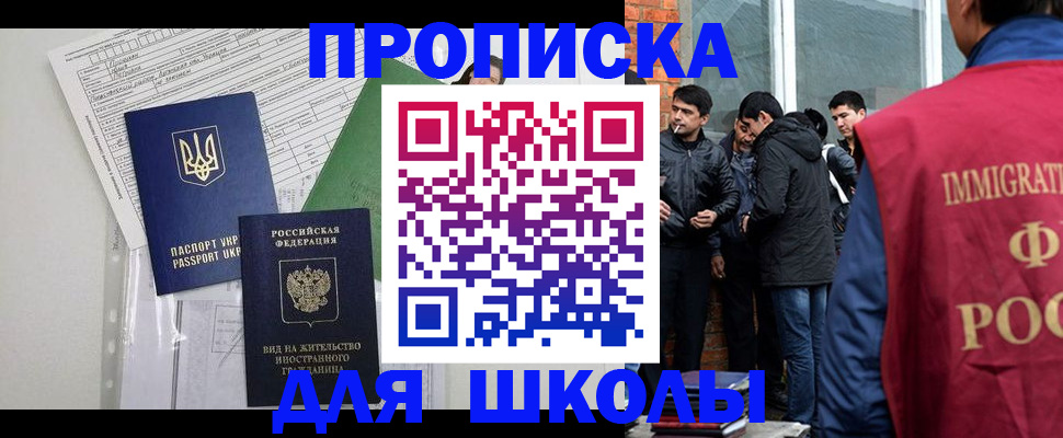 прописка штамп в Колпашево