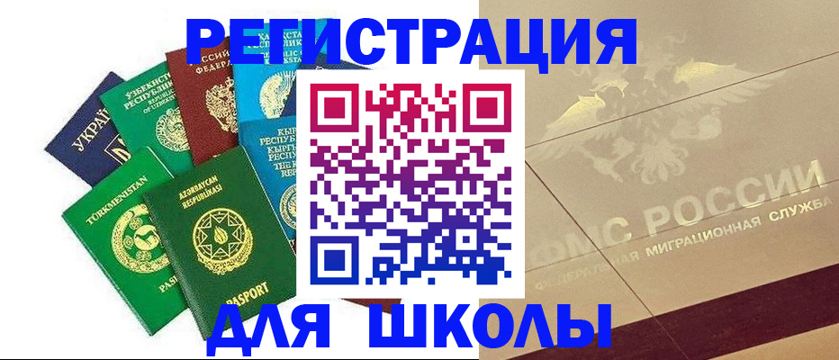 прописка в Колпашево