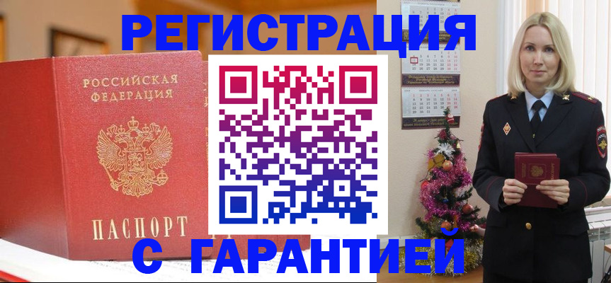 поиск собственника жилья для регистрации в Колпашево
