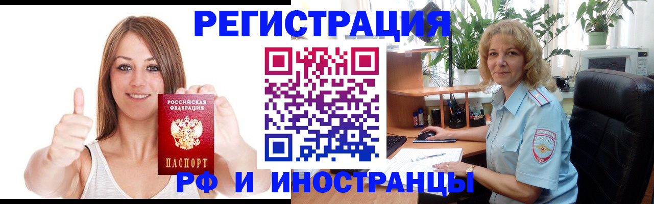 регистрация от собственника в Колпашево