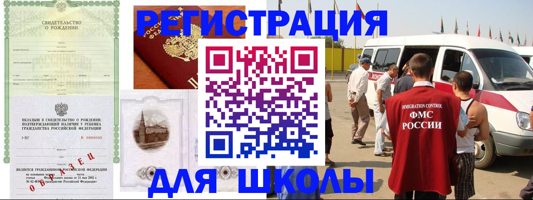 временная регистрация надежно в Колпашево