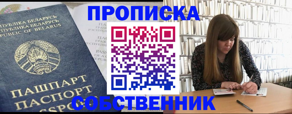 прописка для военкомата в Колпашево