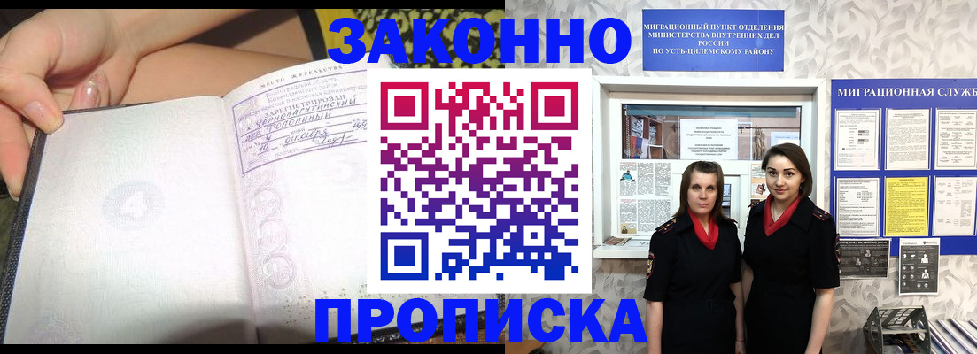 временная регистрация госуслуги в Колпашево