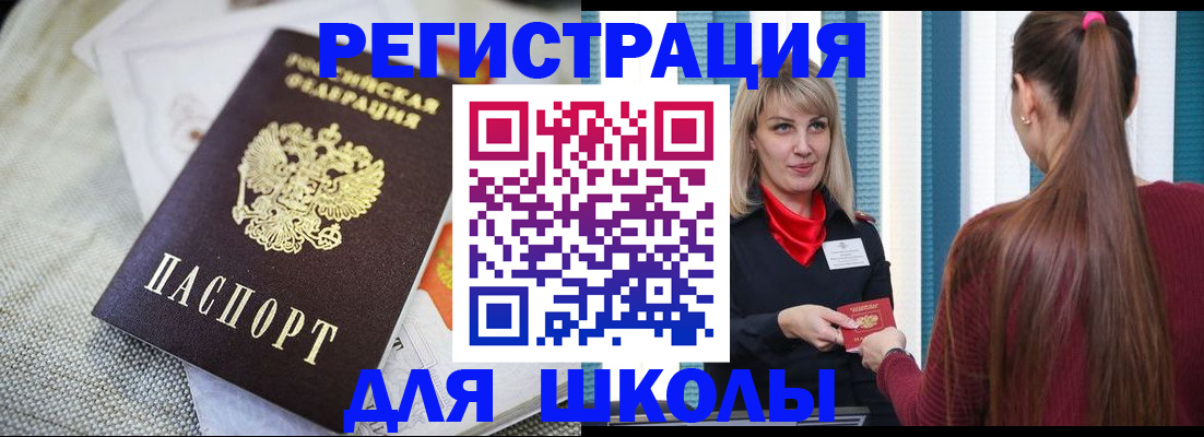 временная регистрация собственник в Колпашево