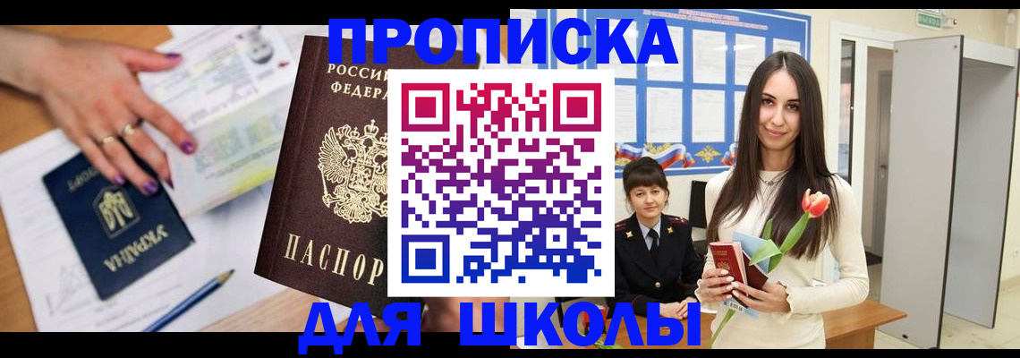 прописка в квартире в Колпашево